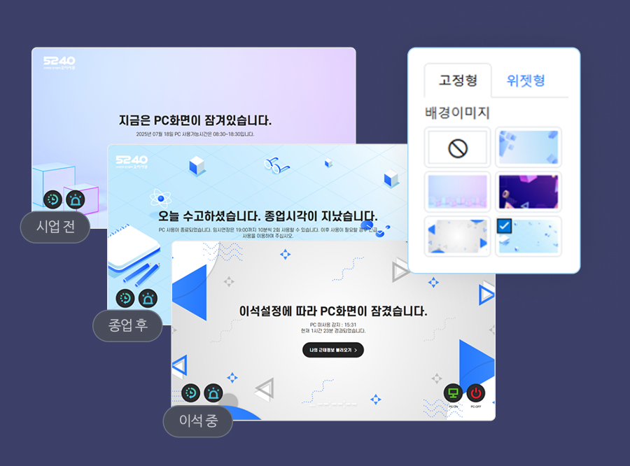 상황별로 잠금화면 설정 가능!