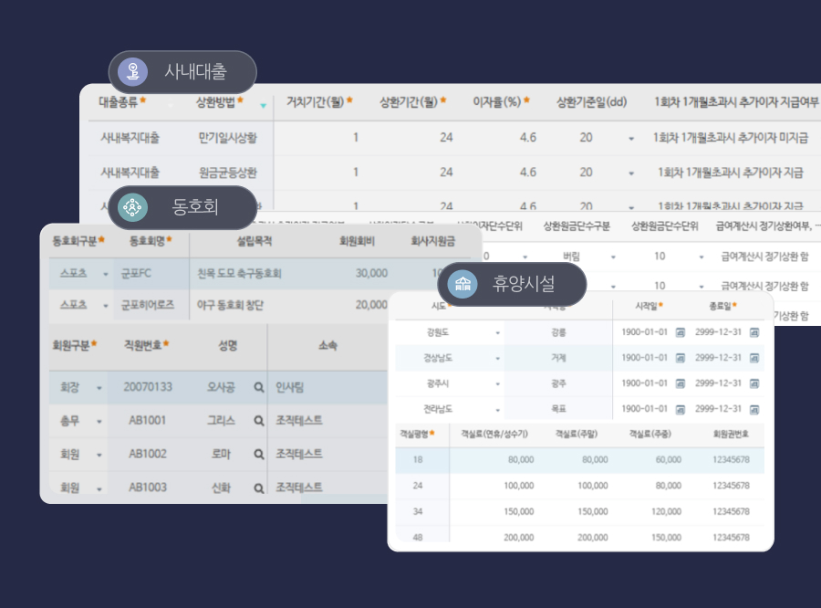 상세 설정을 통한 제도 반영!